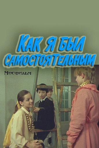 How I Was Independent (1987) poster