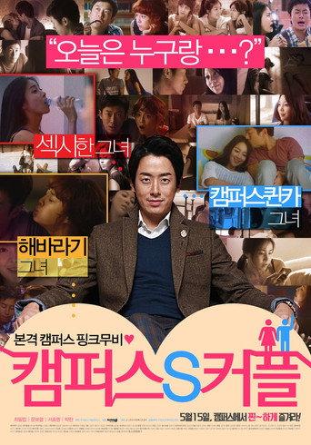 Campus S Couple (2014) poster
