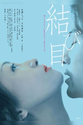 The Knot (2010) poster