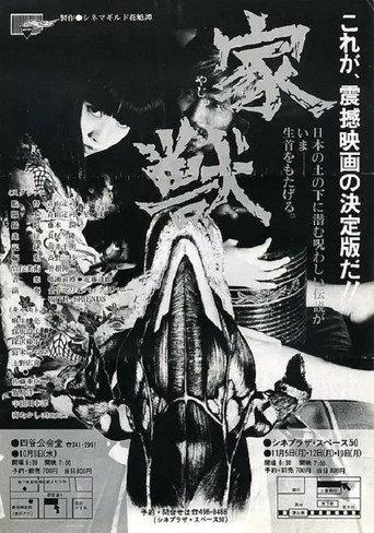 Kaju (1979) poster