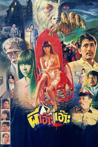 Teenage Ghost Girl (1984) poster