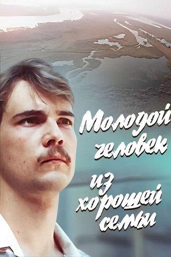 A Young Man From a Good Family (1989) poster