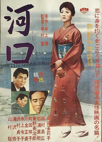 The Estuary (1961) poster
