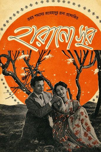Harano Sur (1957) poster