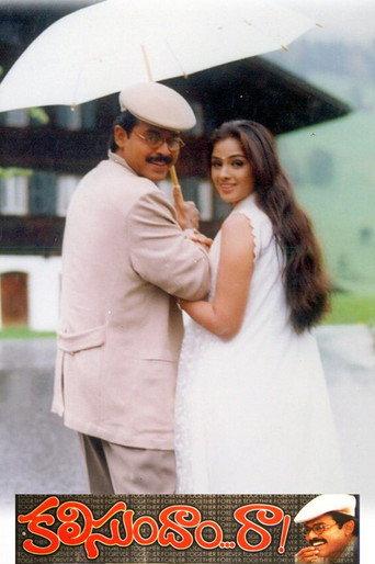 Kalisundam Raa (2000) poster