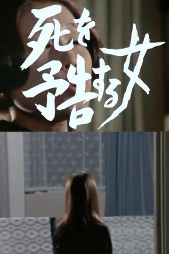 A Woman Who Warns of Death (1973) poster