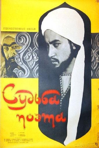 A Poet's Fate (1959) poster