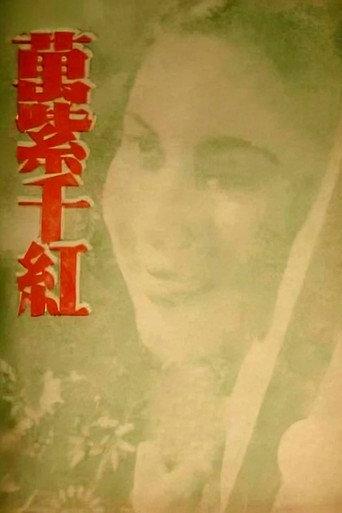 Colorful (1943) poster