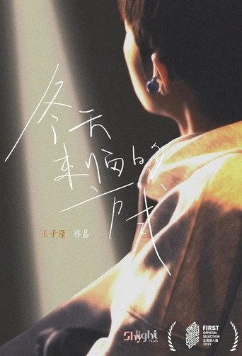The Way Winter Comes (2025) poster
