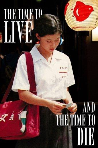 The Time to Live and the Time to Die (1985) poster