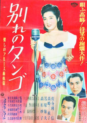 Farewell Tango (1949) poster