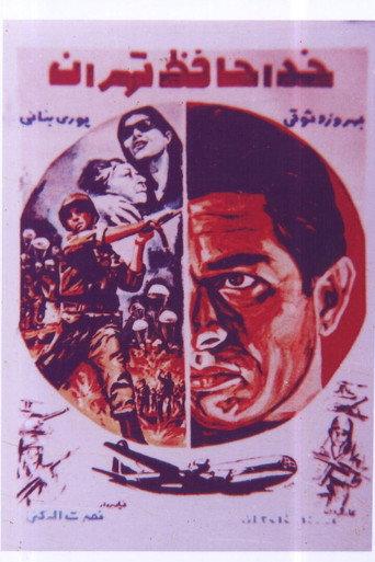 Farewell Tehran (1966) poster