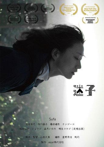 Maiko (2021) poster