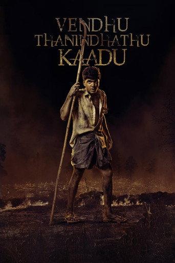 Vendhu Thanindhathu Kaadu (2022) poster