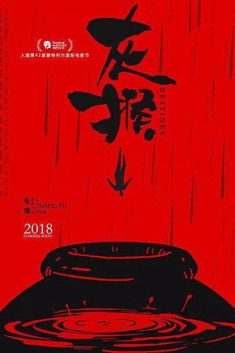 Destines (2019) poster