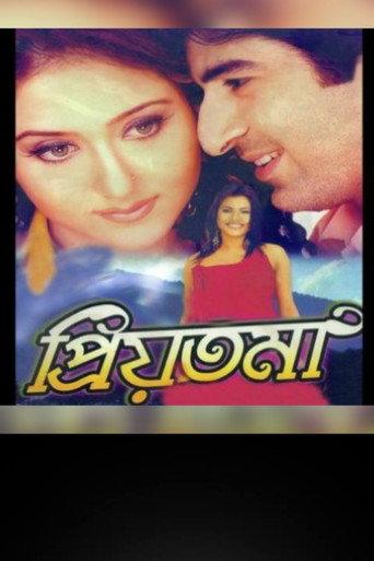 Priyotama (2006) poster