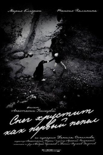 Snow crunches like first ashes (2023) poster