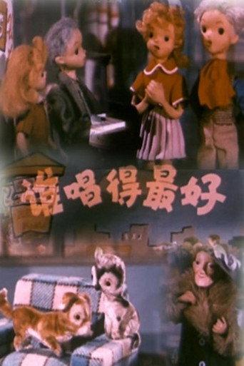 Who Sings Best (1958) poster