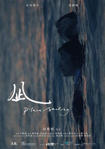 Plain Sailing (2021) poster