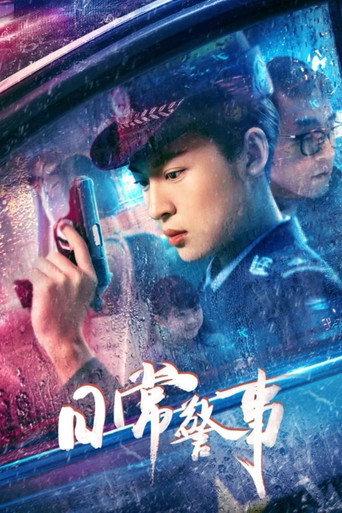 Police On The Beat (2023) poster