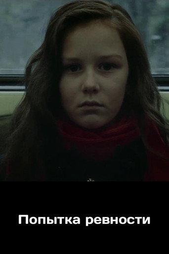 An Attempt at Jealousy (2017) poster