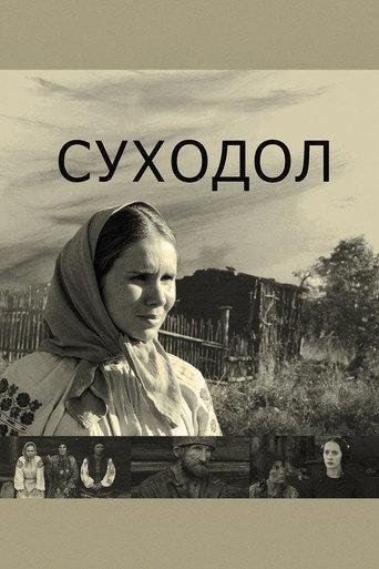 The Dry Valley (2012) poster