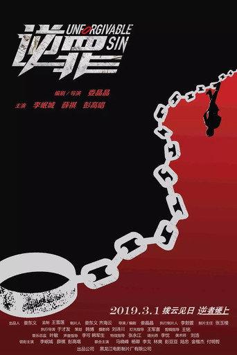 Unforgivable Sin (2019) poster
