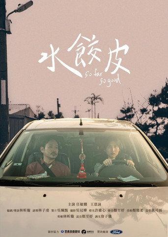 So Far So Good (2025) poster