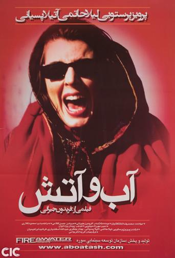 Water and Fire (2001) poster