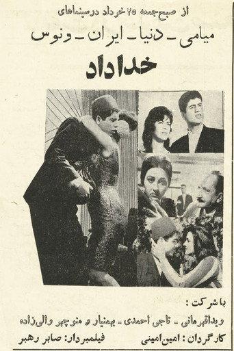 Khodadad (1962) poster
