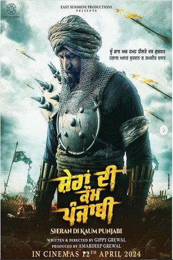 Sheran Di Kaum Punjabi () poster