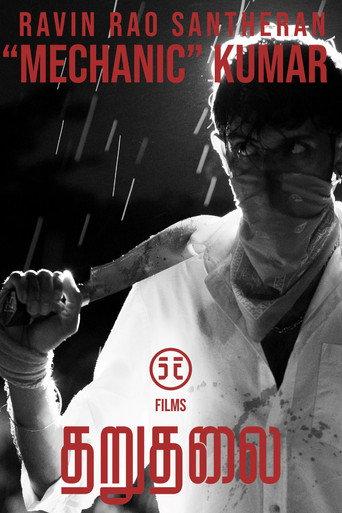 Tharuthalai () poster