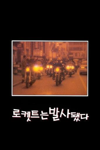 The Rocket Is Launched (1997) poster
