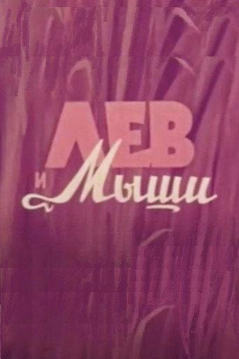 Vom Löwen und den Mäusen (1957) poster