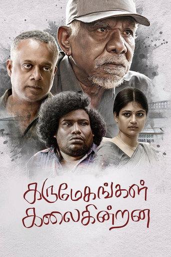 Karumegangal Kalaiginrana (2023) poster