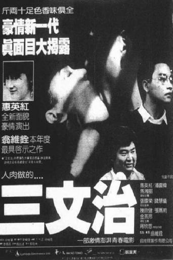 Double Decker (1984) poster