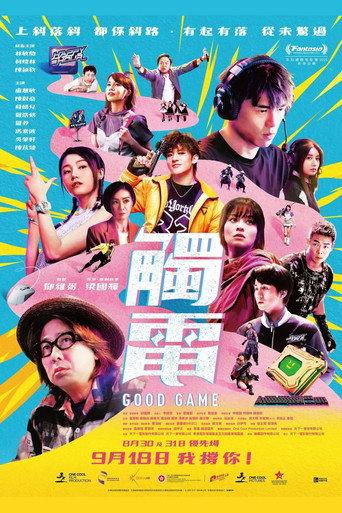 Good Game (2025) poster