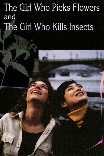 The Girl Who Picks Flowers and the Girl Who Kills Insects (2000) poster