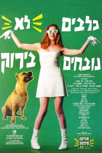 Dogs Are Color Blind (1996) poster