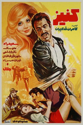 Kaniz (1974) poster