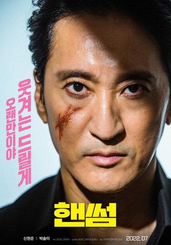 Handsome (2022) poster