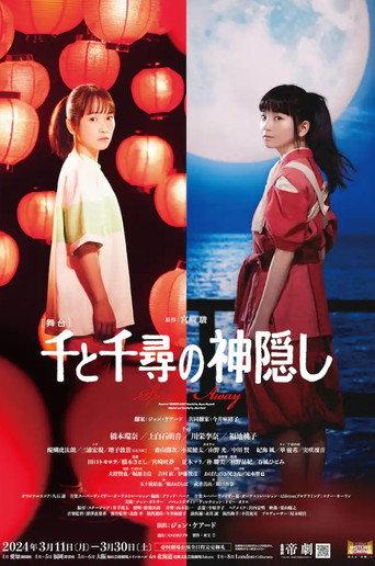 Stage 『Spirited Away』 (2024) poster