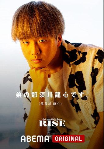 RISE 161 (2022) poster