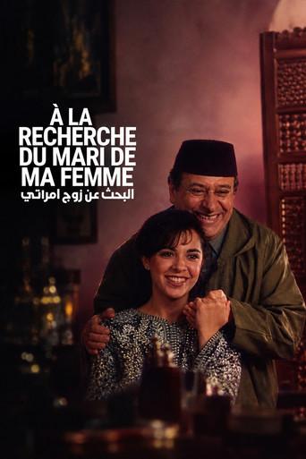 In Search of My Wife's Husband (1993) poster