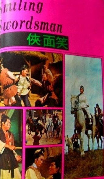 Smiling Swordsman (1968) poster