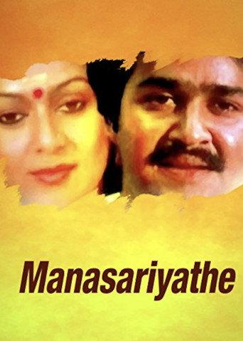 Manasariyathe (1984) poster