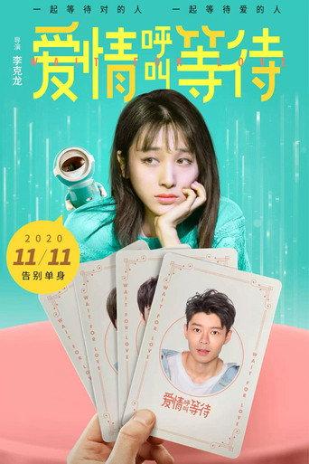 Love Call Waiting (2020) poster