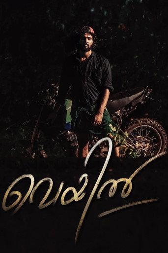 Veyil (2022) poster