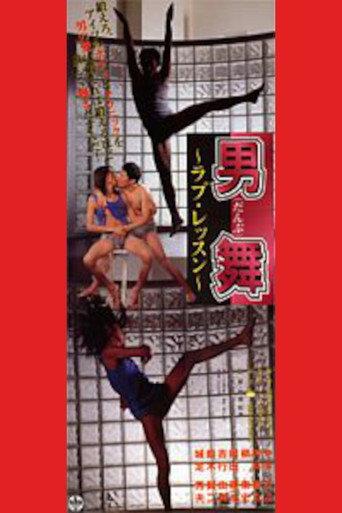 Otoko mai: Love lesson (1998) poster