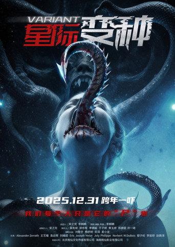 Variant (2025) poster